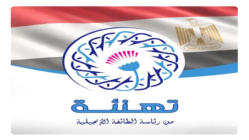 رئيس الطائفة الإنجيلية يهنئ منتخب مصر بالتأهل لدور الـ16 بكأس العالم