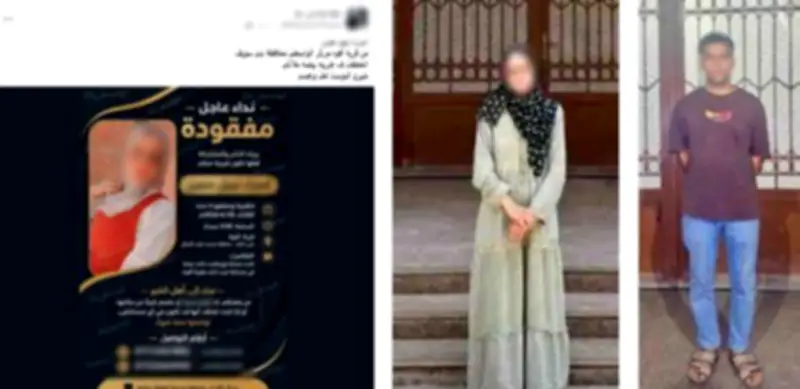 الداخلية تكشف حقيقة ادعاء اختطاف سيدة في بني سويف وتؤكد مغادرتها بإرادتها