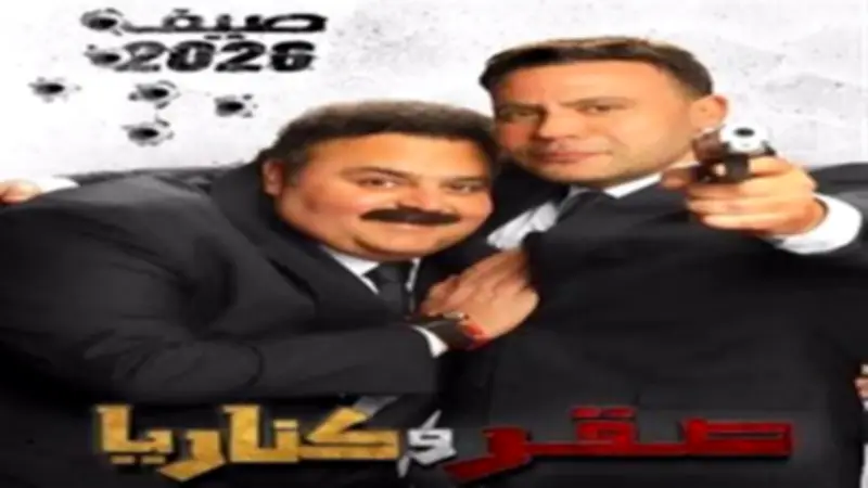 محمد عادل إمام يعلن موعد عرض فيلم صقر وكناريا في دول أجنبية