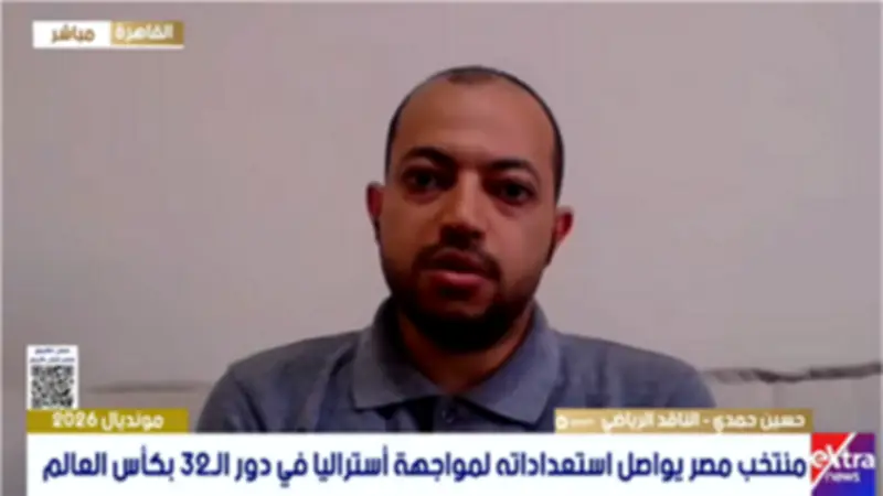 ناقد رياضي: منتخب مصر جاهز لمواجهة أستراليا بعد عودة المصابين