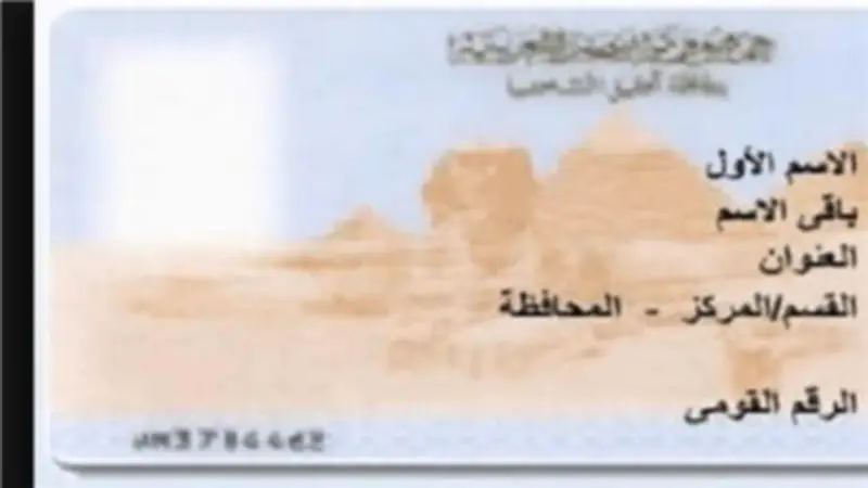 خطوات تحرير محضر سرقة البطاقة الشخصية لاستخراج بدل فاقد