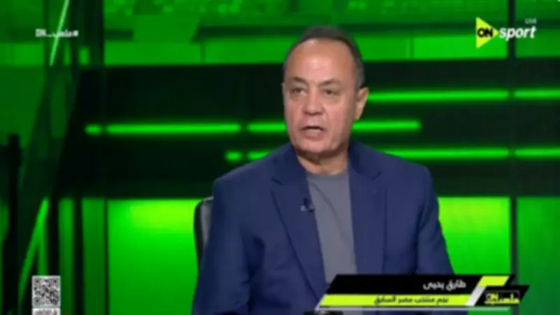 طارق يحيى يكشف سر تألق منتخب مصر في مونديال 2026 قبل مواجهة الأرجنتين