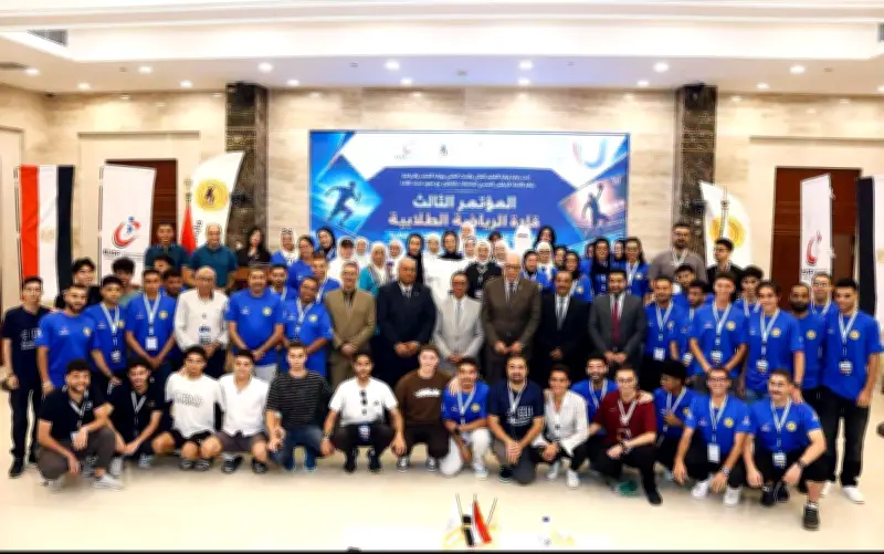 انطلاق المؤتمر الثالث لقادة الاتحادات الطلابية الرياضية بمشاركة 26 جامعة