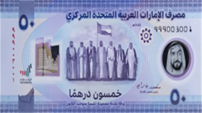 سعر الدرهم الإماراتي في البنوك اليوم السبت 4-7-2026 مستقر عند 13.35 جنيه