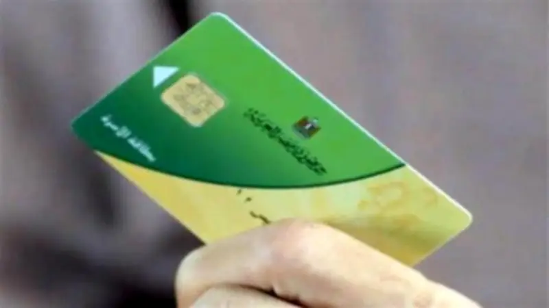 تحركات عاجلة للحكومة بشأن البطاقات التموينية: مراجعة وحذف غير المستحقين