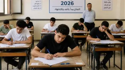توزيع درجات امتحان الكيمياء للثانوية العامة 2026: 60 درجة و46 سؤالاً