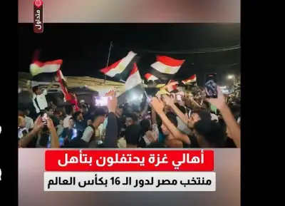 أهالي غزة يحتفلون بتأهل منتخب مصر لدور الـ16 بكأس العالم فيديو