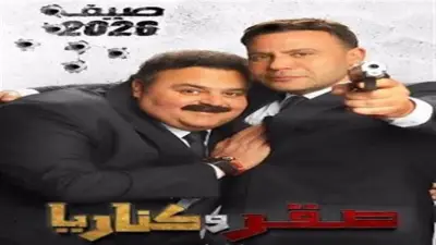 محمد عادل إمام يعلن موعد عرض فيلم صقر وكناريا في دول أجنبية