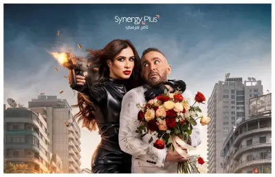 ياسمن عبد العزيز تعلن موعد عرض فيلم خلي بالك من نفسك