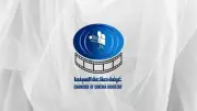غرفة صناعة السينما تعقد اجتماعاً طارئاً لبحث تبعات قانون حق الأداء العلني