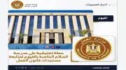 وزارة العمل تعلن 3068 وظيفة جديدة في 72 شركة بالقطاع الخاص