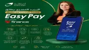البريد المصري يطلق النسخة الجديدة من تطبيق Easy Pay بالتعاون مع e finance