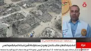 الإغاثة الطبية بغزة: لا مستشفى يقدم حزمة طبية متكاملة بالقطاع