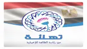رئيس الطائفة الإنجيلية يهنئ منتخب مصر بالتأهل لدور الـ16 بكأس العالم
