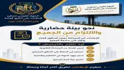 أهمية إصدار تراخيص إعلانات الطرق العامة لتجنب الإزالة الفورية
