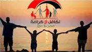 رابط الاستعلام عن المتقدمين الجدد في برنامج تكافل وكرامة يوليو 2026