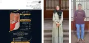 الداخلية تكشف حقيقة ادعاء اختطاف سيدة في بني سويف وتؤكد مغادرتها بإرادتها