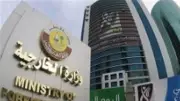 قطر: اتفاق أمريكي إيراني على مواصلة النقاش وتحديد اجتماع جديد قريبًا