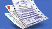 خطوات الاستعلام عن فاتورة كهرباء يوليو 2026 بالرقم القومي